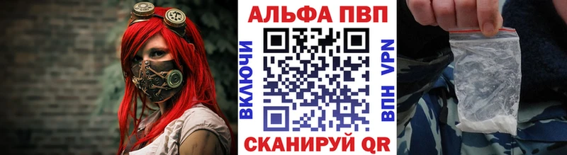 купить  цена  Белёв  Альфа ПВП кристаллы 