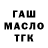 ГАШИШ hashish DaddyCool