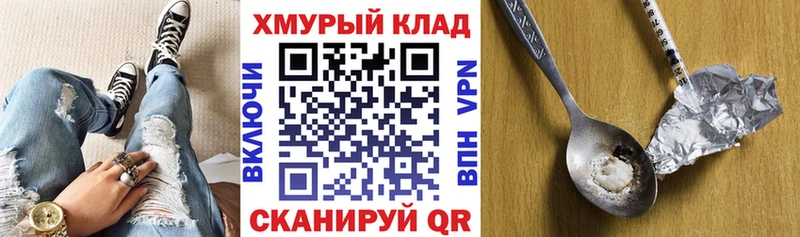 Героин Heroin  Белёв 