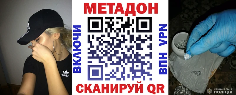 Метадон белоснежный  магазин продажи наркотиков  Белёв 
